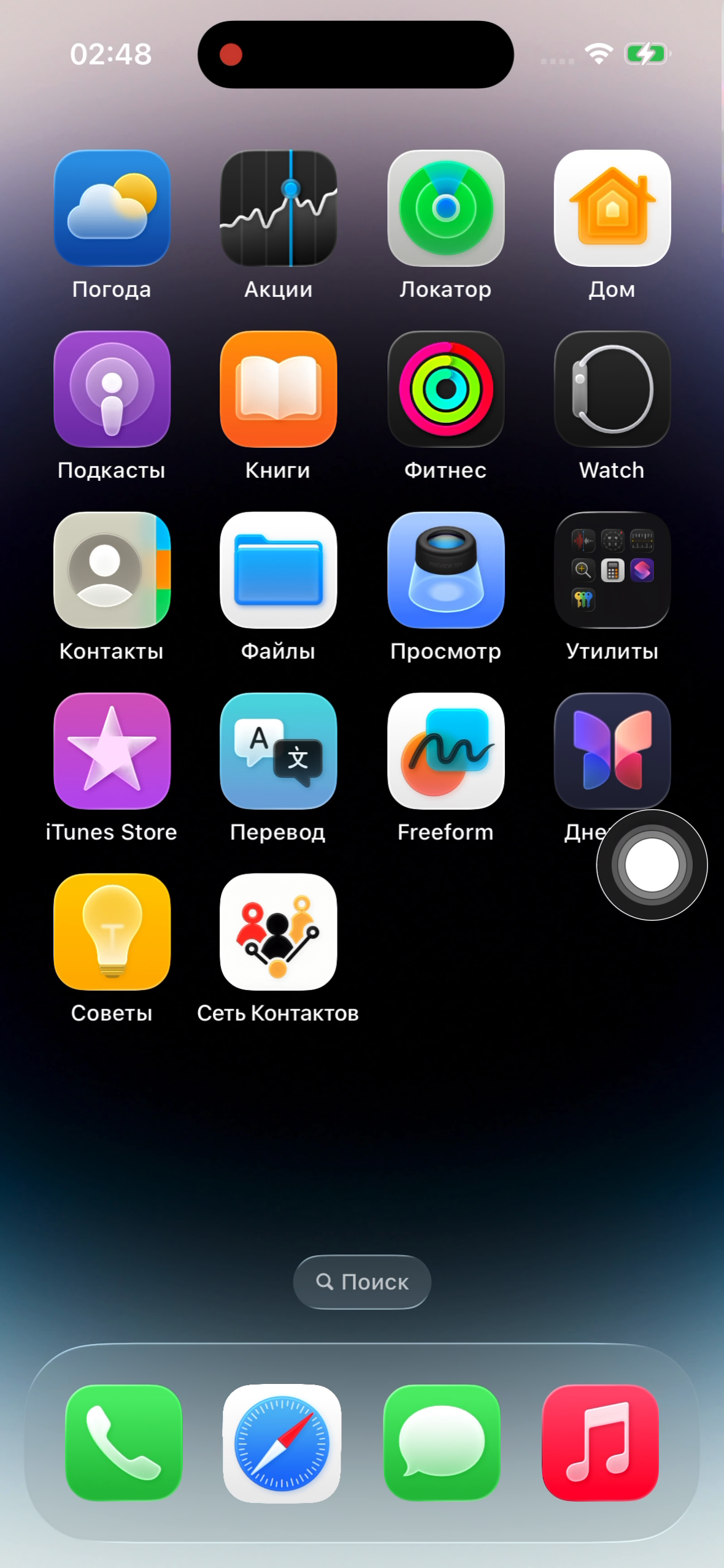 Сеть Контактов на главном экране iPhone