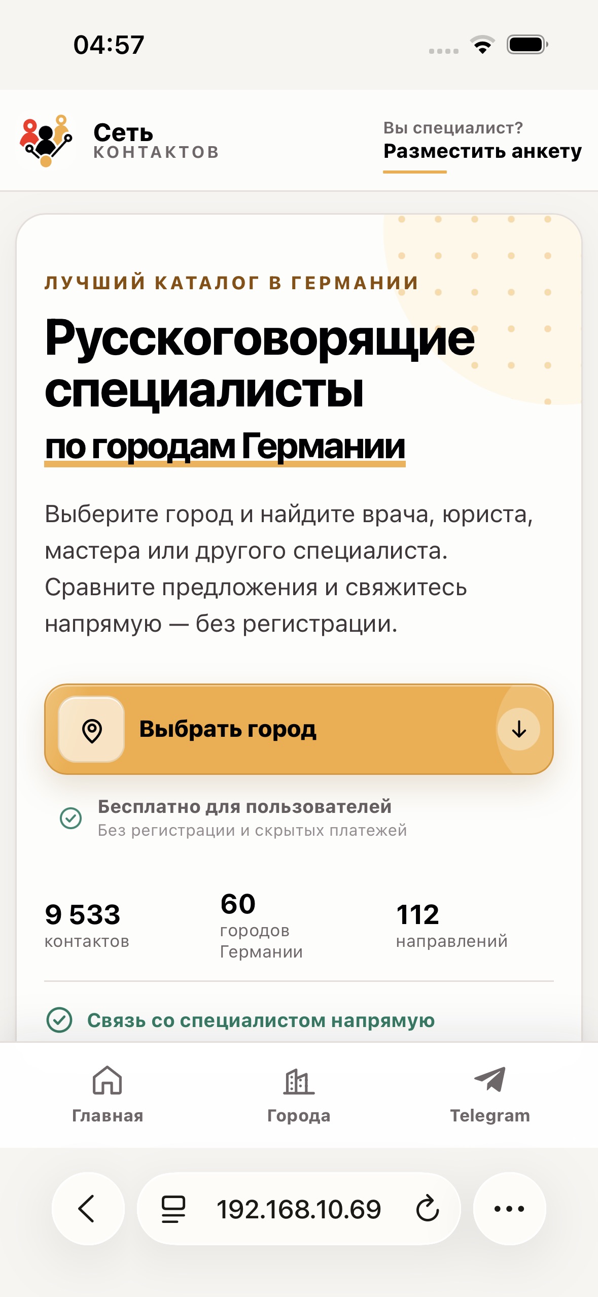 Кнопка с тремя точками в нижней панели Safari